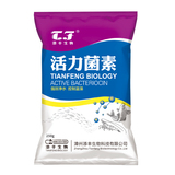 活力菌素