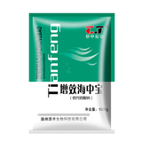 增效海中宝
